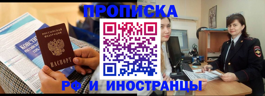 прописка поиск в Кызыле